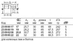 IMPACT-насадка 2309, длинная, 17 мм STAHLWILLE 23090017