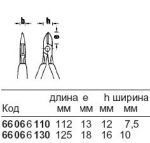 6606 Бокорезы для электроники, 112 мм STAHLWILLE 66066110