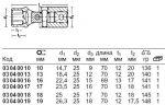 Шарнирная торцовая насадка 53, 13 мм STAHLWILLE 03040013
