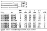 Насадка INHEX № 2054/14, спец. длина STAHLWILLE 03151414
