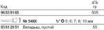 Набор ES 54KK/5 на вкладыше STAHLWILLE 96838165