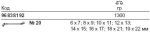 Набор TCS 20/8, 6x7–19x22 мм STAHLWILLE 96838192