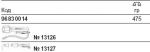 Набор TCS 13126/13127/2 STAHLWILLE 96830014